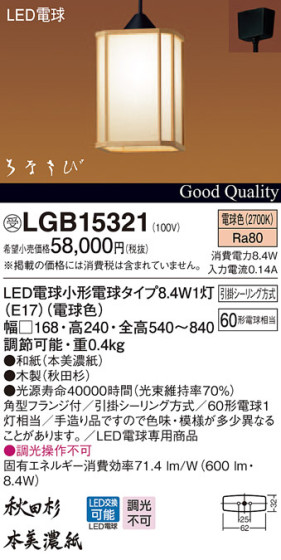 Panasonic LED ڥȥ饤 LGB15321 ᥤ̿