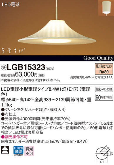 Panasonic LED ڥȥ饤 LGB15323 ᥤ̿