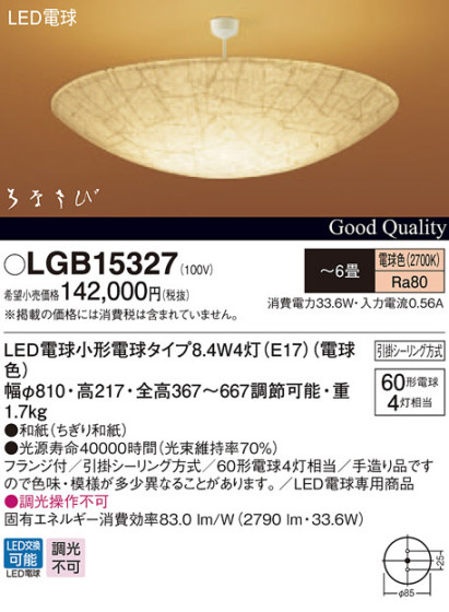 Panasonic LED ڥȥ饤 LGB15327 ᥤ̿