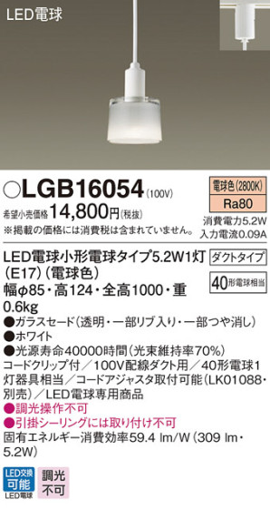 Panasonic LED ڥȥ饤 LGB16054 ᥤ̿