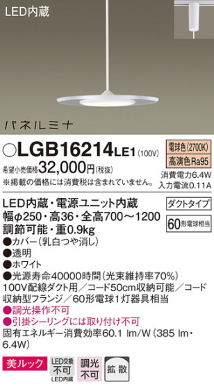 Panasonic LED ڥȥ饤 LGB16214LE1 ᥤ̿
