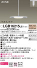 Panasonic LED ڥȥ饤 LGB16215LE1