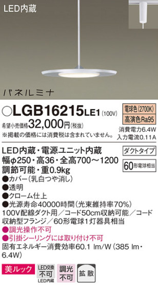 Panasonic LED ڥȥ饤 LGB16215LE1 ᥤ̿