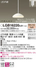 Panasonic LED ڥȥ饤 LGB16220LG1