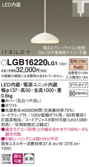 Panasonic LED ڥȥ饤 LGB16220LG1 ᥤ̿