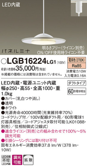 Panasonic LED ڥȥ饤 LGB16224LG1 ᥤ̿