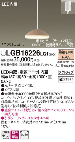 Panasonic LED ڥȥ饤 LGB16226LG1 ᥤ̿