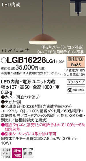 Panasonic LED ڥȥ饤 LGB16228LG1 ᥤ̿