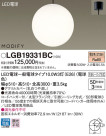 Panasonic LED ڥȥ饤 LGB19331BC