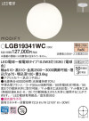 Panasonic LED ڥȥ饤 LGB19341WC