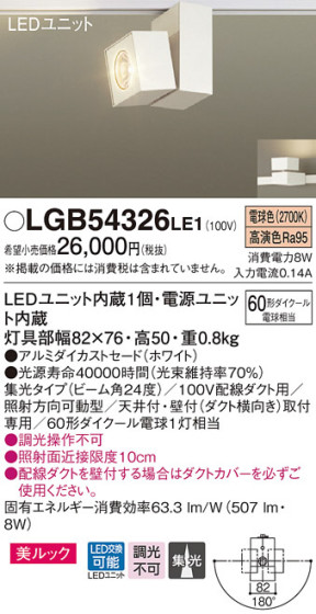 Panasonic LED ݥåȥ饤 LGB54326LE1 ᥤ̿