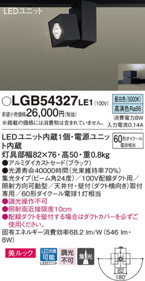 Panasonic LED ݥåȥ饤 LGB54327LE1 ᥤ̿