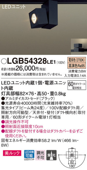 Panasonic LED ݥåȥ饤 LGB54328LE1 ᥤ̿