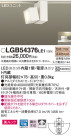 Panasonic LED ݥåȥ饤 LGB54376LE1