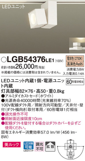 Panasonic LED ݥåȥ饤 LGB54376LE1 ᥤ̿