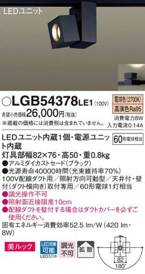Panasonic LED ݥåȥ饤 LGB54378LE1 ᥤ̿