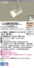Panasonic LED ݥåȥ饤 LGB59250