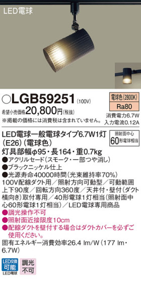 Panasonic LED ݥåȥ饤 LGB59251 ᥤ̿