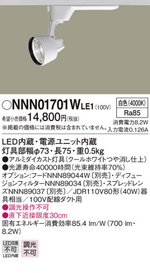 Panasonic LED ݥåȥ饤 NNN01701WLE1 ᥤ̿