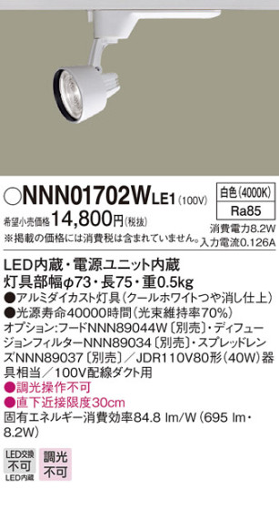 Panasonic LED ݥåȥ饤 NNN01702WLE1 ᥤ̿