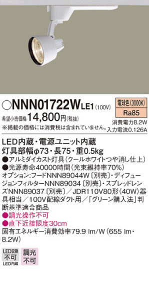 Panasonic LED ݥåȥ饤 NNN01722WLE1 ᥤ̿