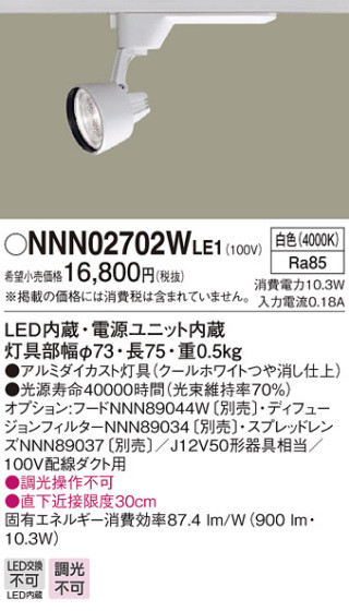 Panasonic LED ݥåȥ饤 NNN02702WLE1 ᥤ̿