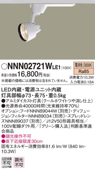 Panasonic LED ݥåȥ饤 NNN02721WLE1 ᥤ̿