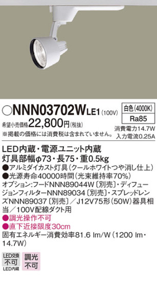 Panasonic LED ݥåȥ饤 NNN03702WLE1 ᥤ̿