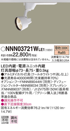 Panasonic LED ݥåȥ饤 NNN03721WLE1 ᥤ̿
