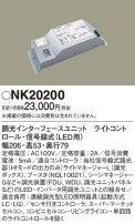 Panasonic NK20200
