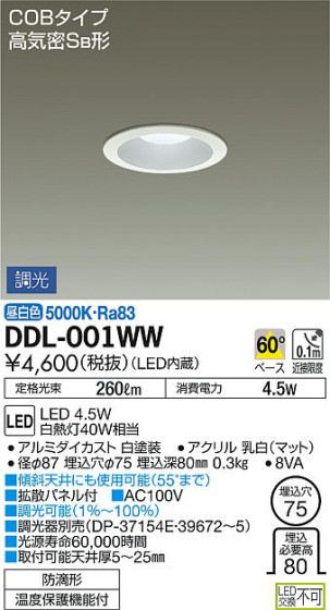 DAIKO ŵ LED饤() DDL-001WW ᥤ̿