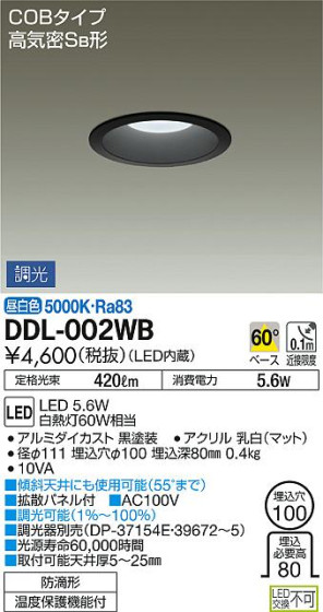 DAIKO ŵ LED饤() DDL-002WB ᥤ̿