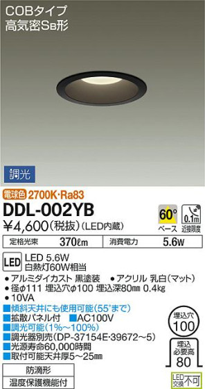DAIKO ŵ LED饤() DDL-002YB ᥤ̿
