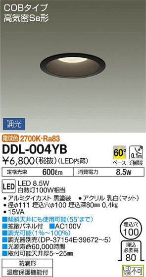DAIKO ŵ LED饤() DDL-004YB ᥤ̿