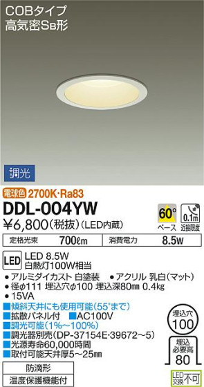 DAIKO ŵ LED饤() DDL-004YW ᥤ̿