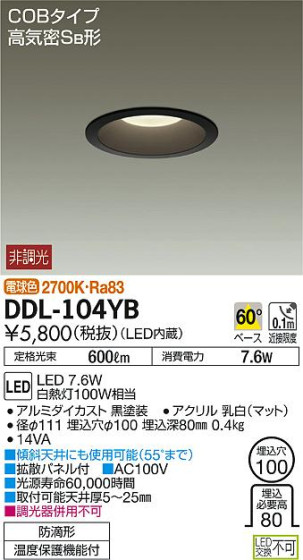 DAIKO ŵ LED饤() DDL-104YB ᥤ̿