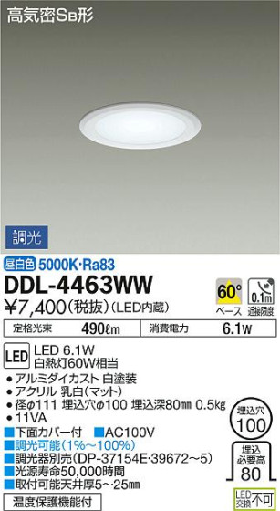 DAIKO ŵ LED饤 DDL-4463WW ᥤ̿