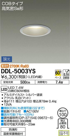 DAIKO ŵ LED饤() DDL-5003YS ᥤ̿