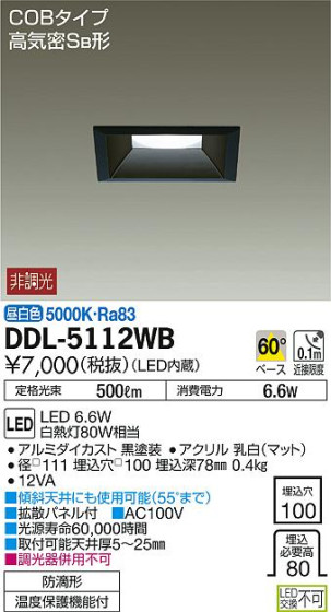 DAIKO ŵ LED饤() DDL-5112WB ᥤ̿
