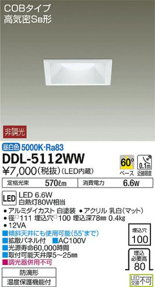 DAIKO ŵ LED饤() DDL-5112WW ᥤ̿