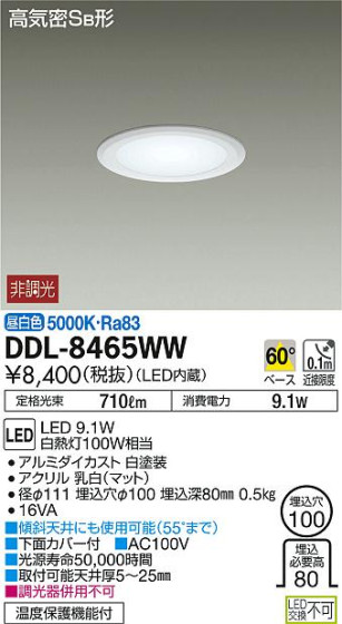 DAIKO ŵ LED饤 DDL-8465WW ᥤ̿