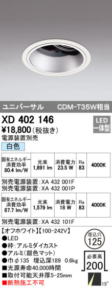 ODELIC ǥå 饤 XD402146 ᥤ̿