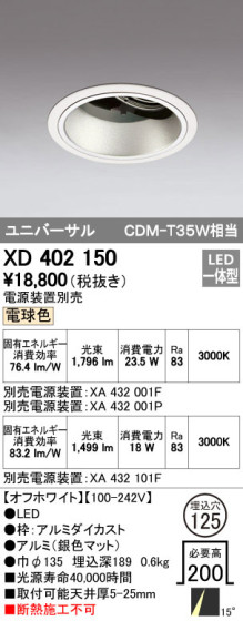 ODELIC ǥå 饤 XD402150 ᥤ̿