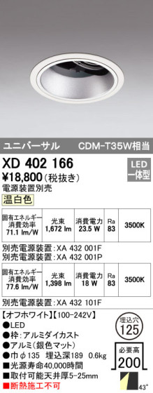 ODELIC ǥå 饤 XD402166 ᥤ̿