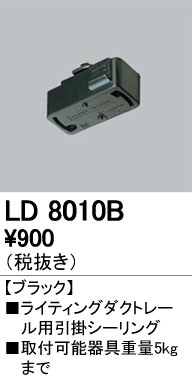ODELIC ǥå 졼롦Ϣ LD8010B ᥤ̿