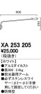 ODELIC ǥå ܹʡեѡ XA253205
