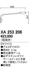 ODELIC ǥå ܹʡեѡ XA253206