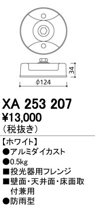 ODELIC ǥå ܹʡեѡ XA253207 ᥤ̿