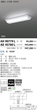 ߾ KOIZUMI LED ١饤 AE45780L ̿2