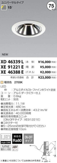 ߾ KOIZUMI LED 饤 XD46339L ᥤ̿